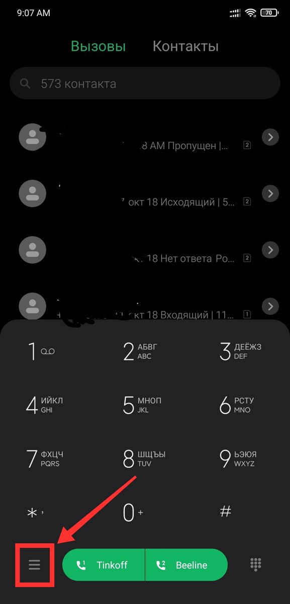 Xiaomi не отображается входящий звонок. Xiaomi экран вызова 9. Xiaomi MIUI 12 входящий вызов. Входящий звонок на ксиоми. Входящие звонки ксяоми.