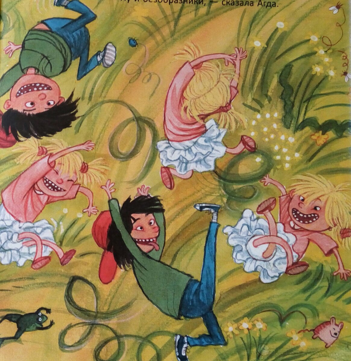Картинка сделана лично мной при помощи телефона с одной из детских книжек.