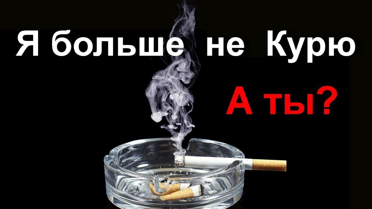 Почему когда куришь хочется в туалет – разбираемся