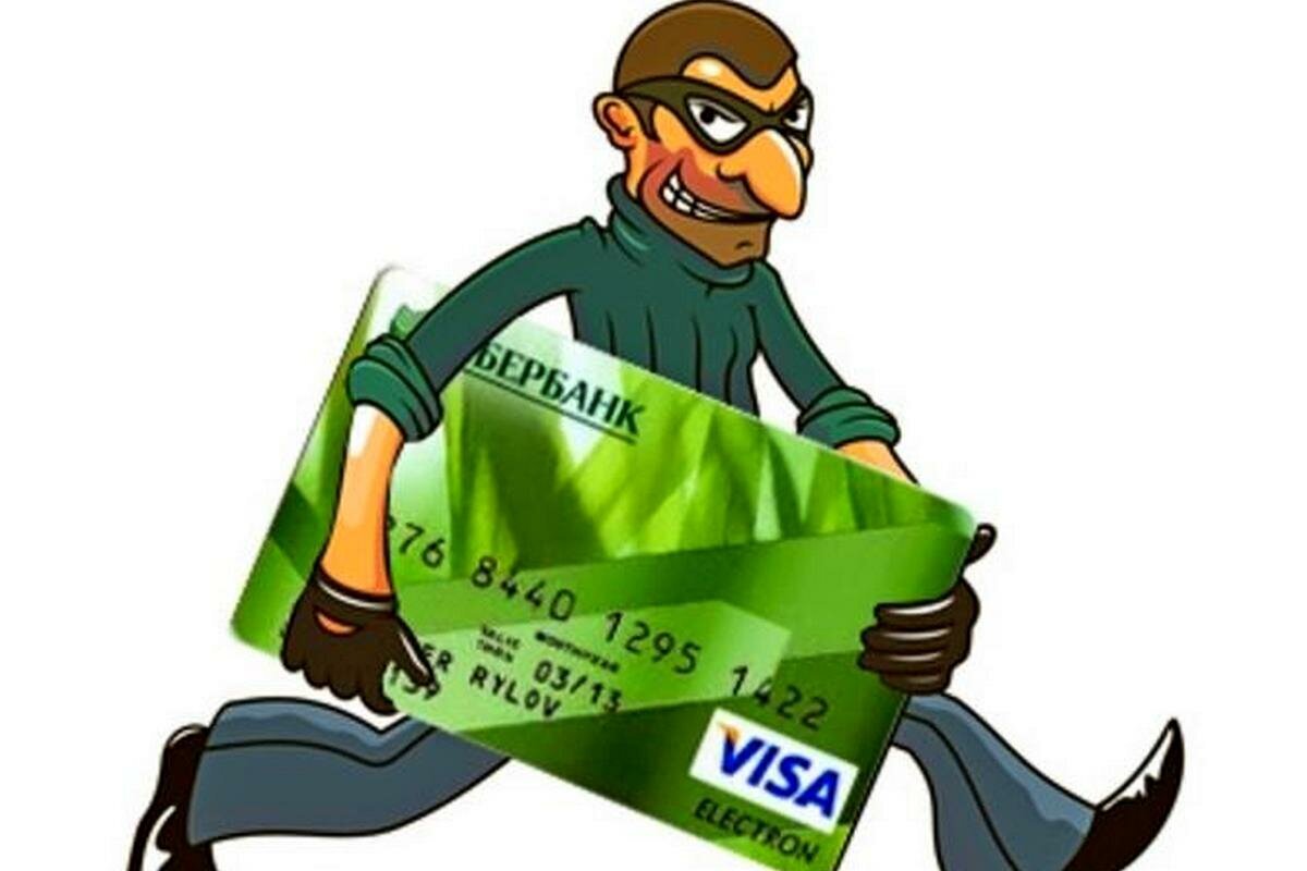 Сбербанк безопасность карт