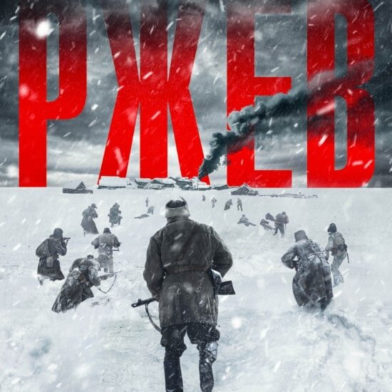 Фото: постер к фильму