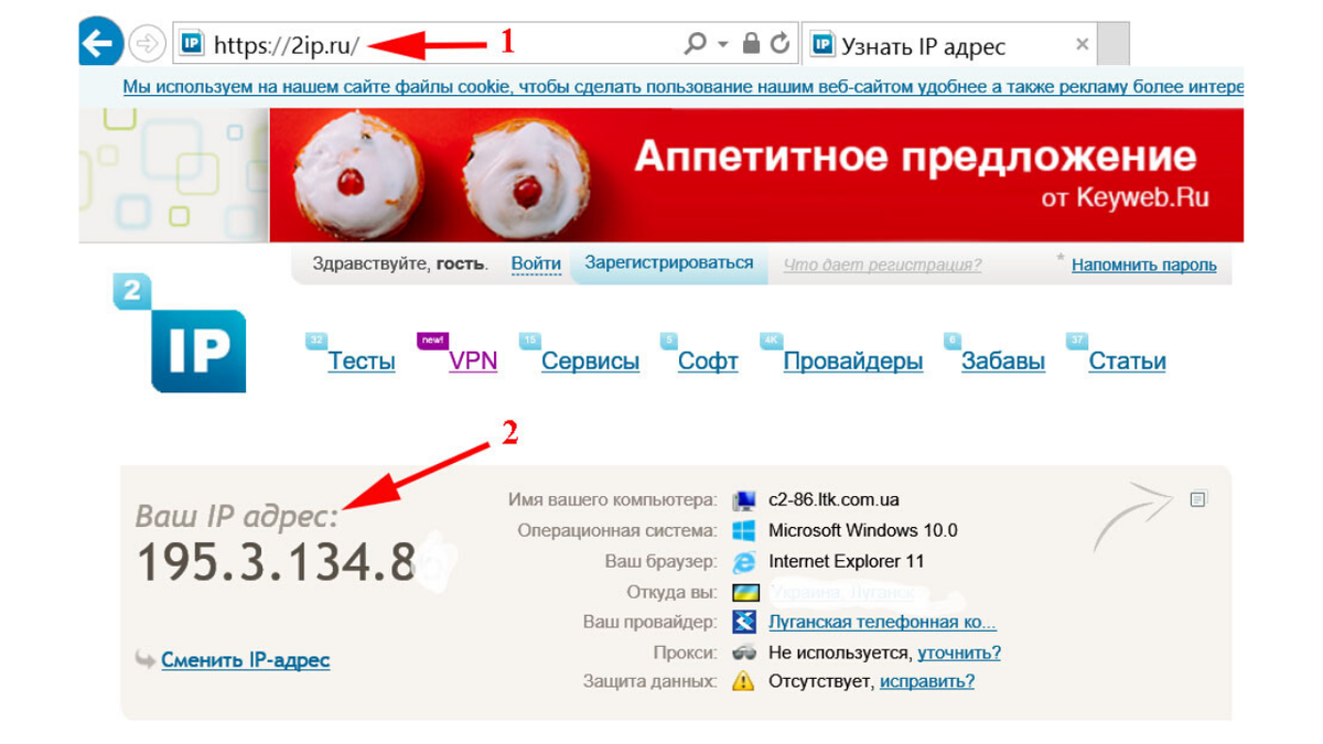 Инструкция как узнать свой IP с помощью сервиса 2ip. | Ваш IT - помощник |  Дзен