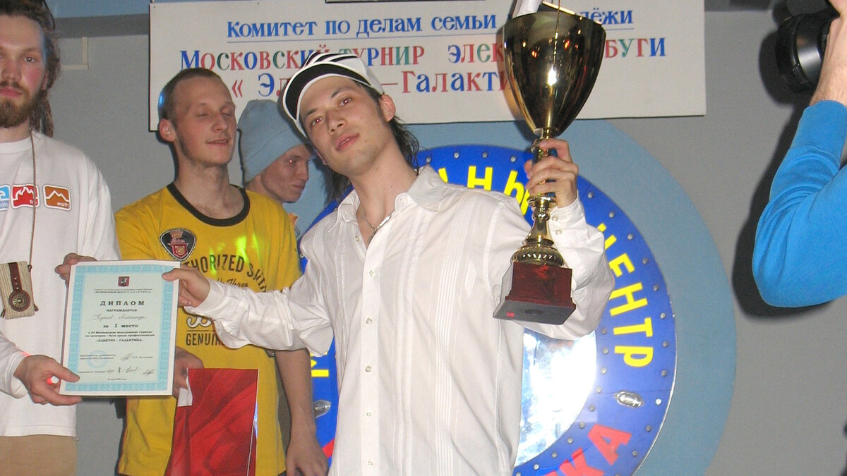 2006 г. Турнир по верхним стилям "Электро Галактика"