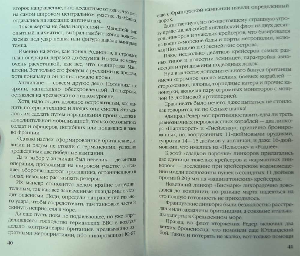 Рассказ 3 товарища толстой. Товарищ фюрер книга 1 триумф блицкрига. Товарищам детям заходер книга. Толстой. Ремарка.