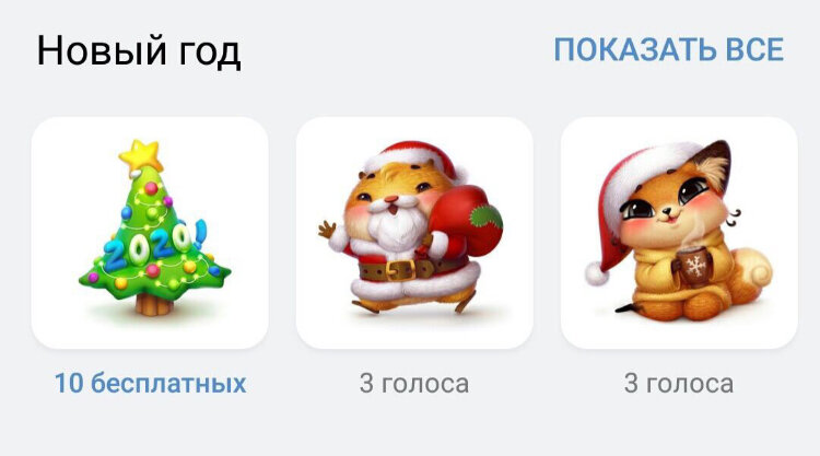 Подарки от ВК