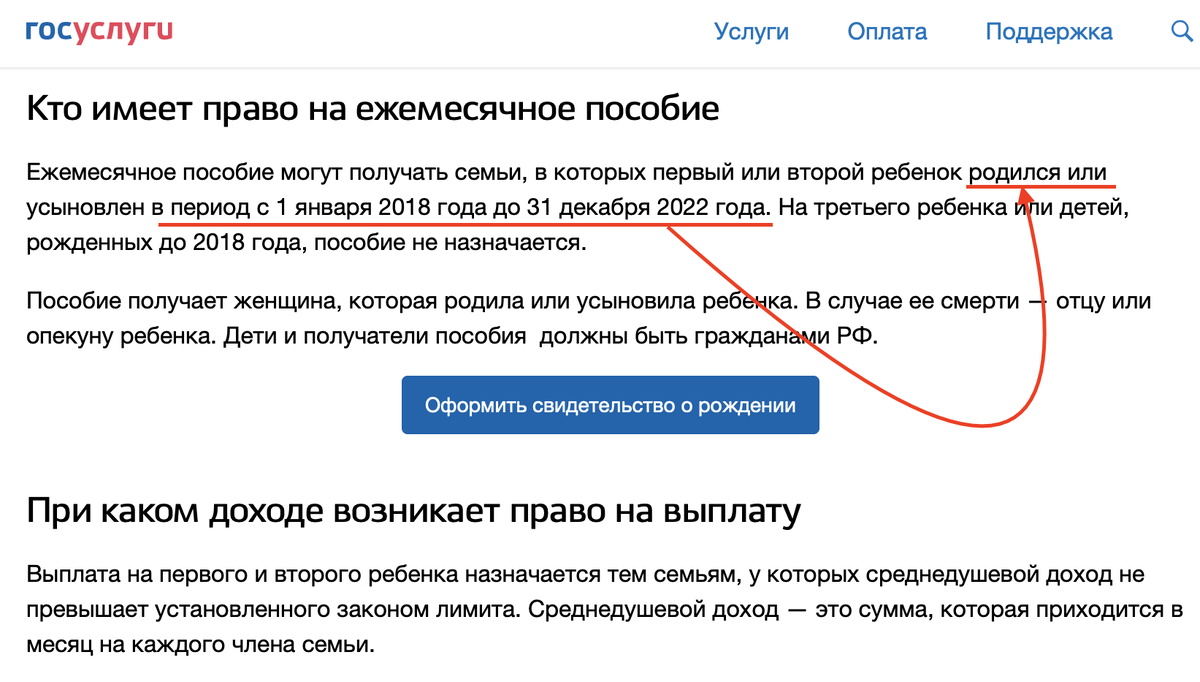 Сумма пособия на ребёнка 2017 г.р. | Барклай студия | Дзен
