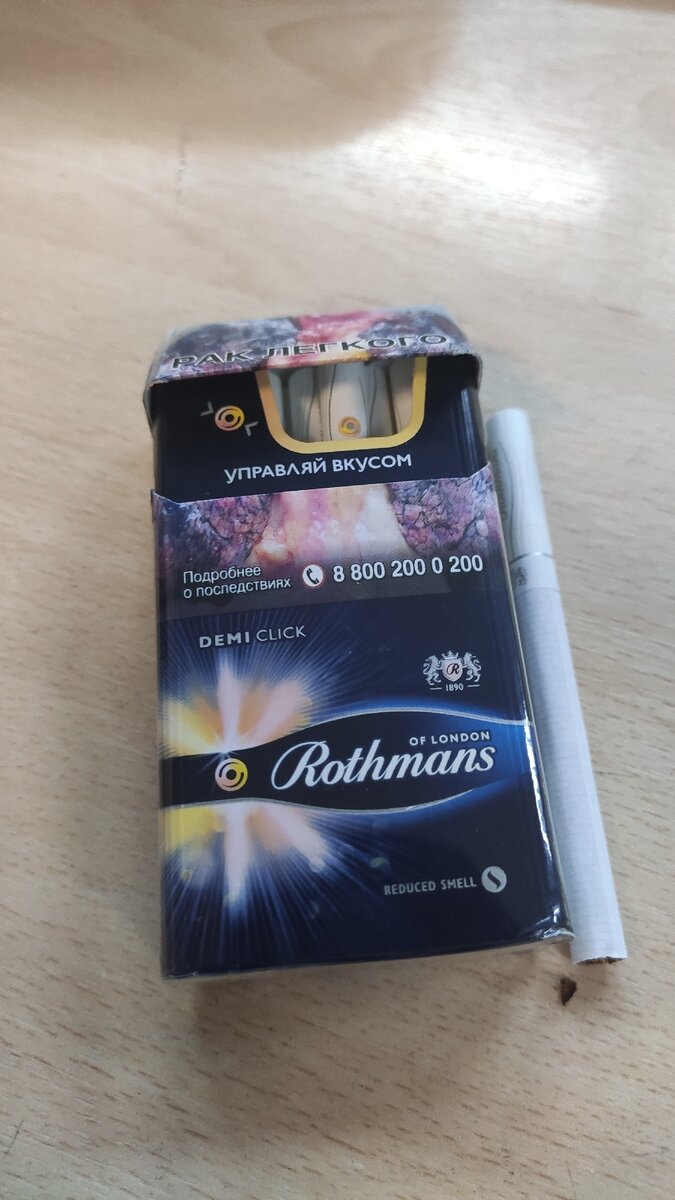 Ротманс сигареты дыня с кнопкой фото