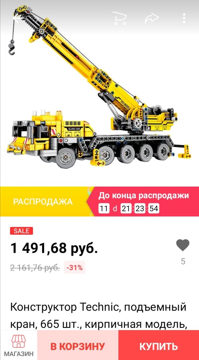 Это с Алиэкспресса