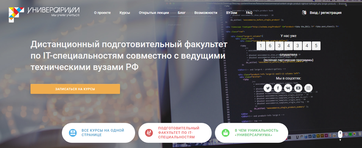 Универсариум – universarium.org