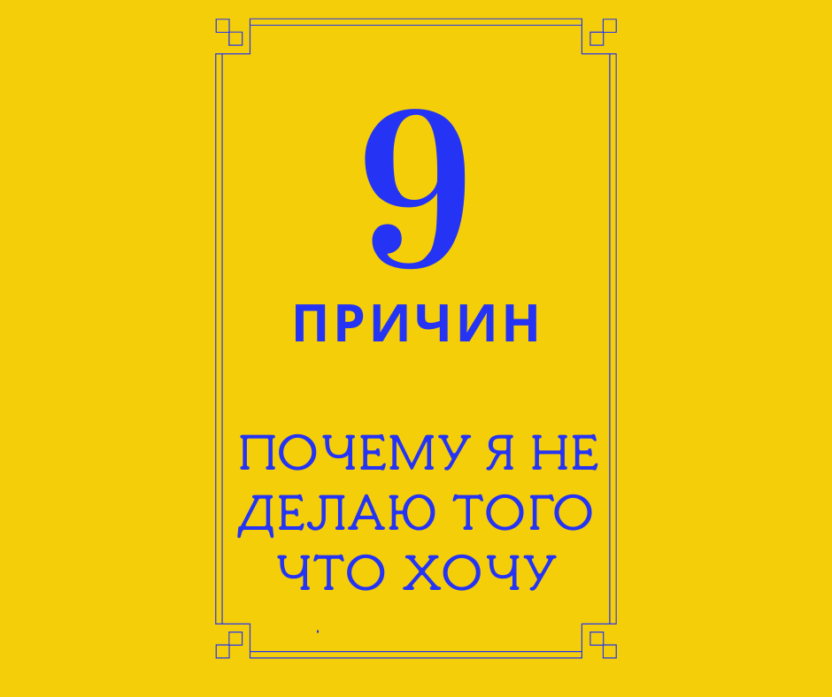 Что делать, когда ничего не хочется - совет психотерапевта