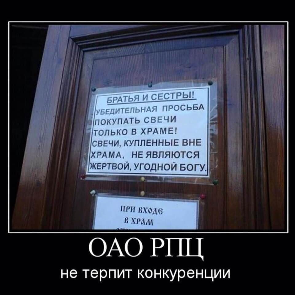 Православный маразм. Никогда не был в церкви. Говорящим в храме посылаются скорби. Никогда не был в церкви. Красивые слова о храме.