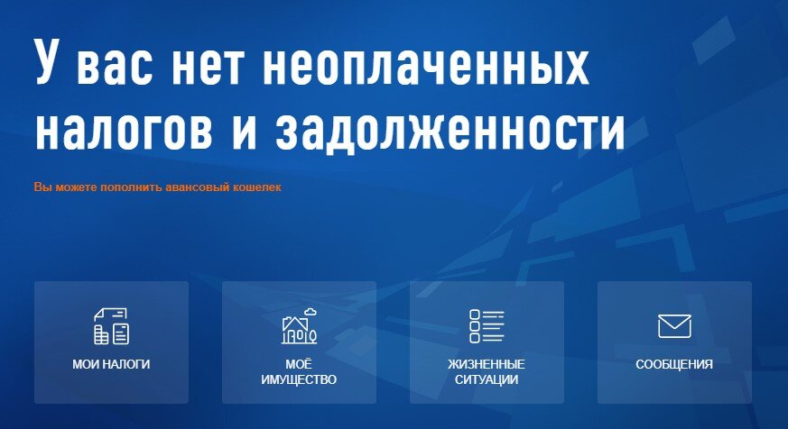 После получения электронной подписи в налоговой вам доступен вход в личный кабинет.