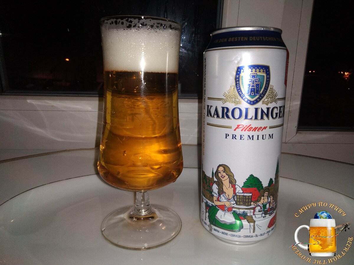 Пробую немецкое пиво "Karolinger" за 50 рублей. Интересно, сами немцы ...