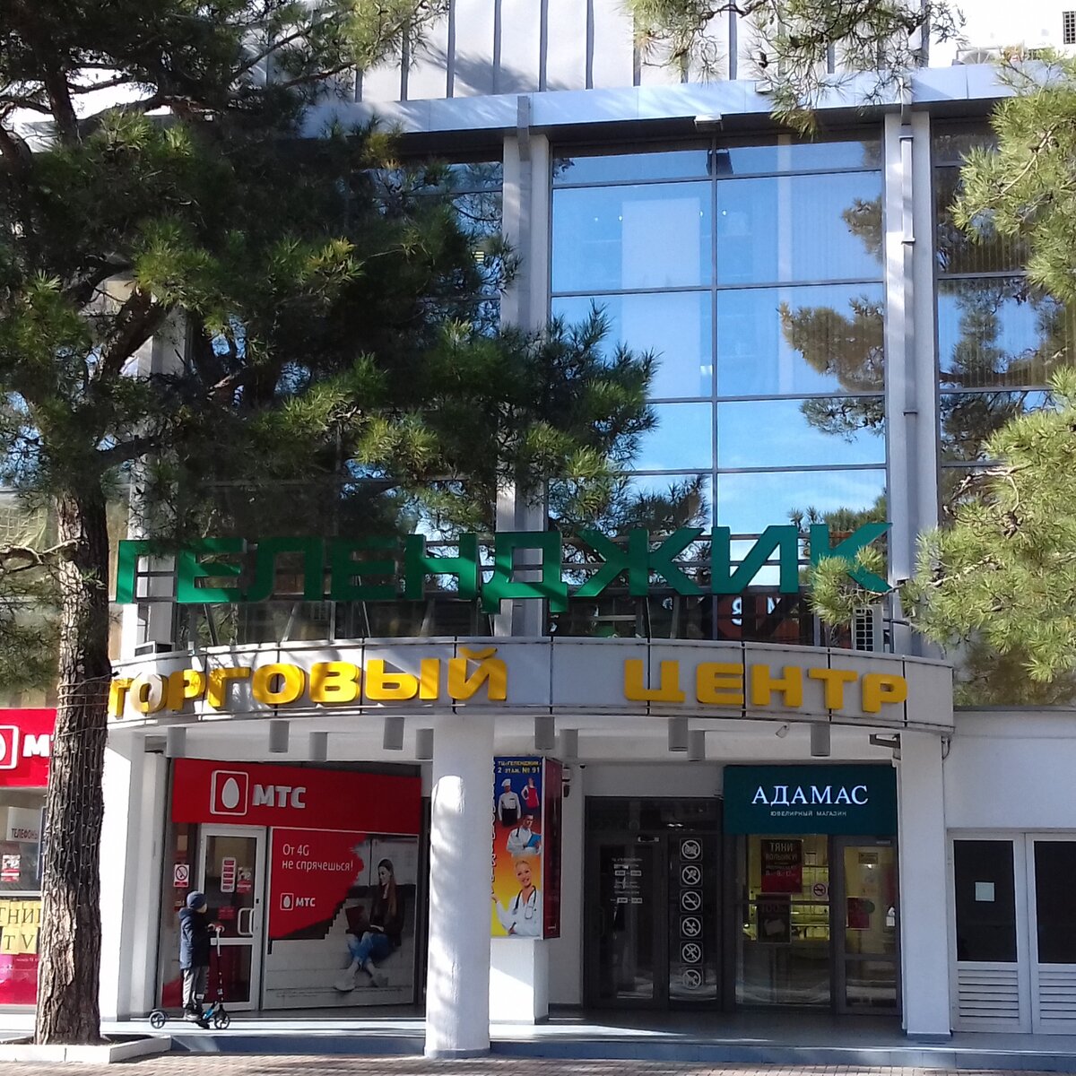 В центре города 