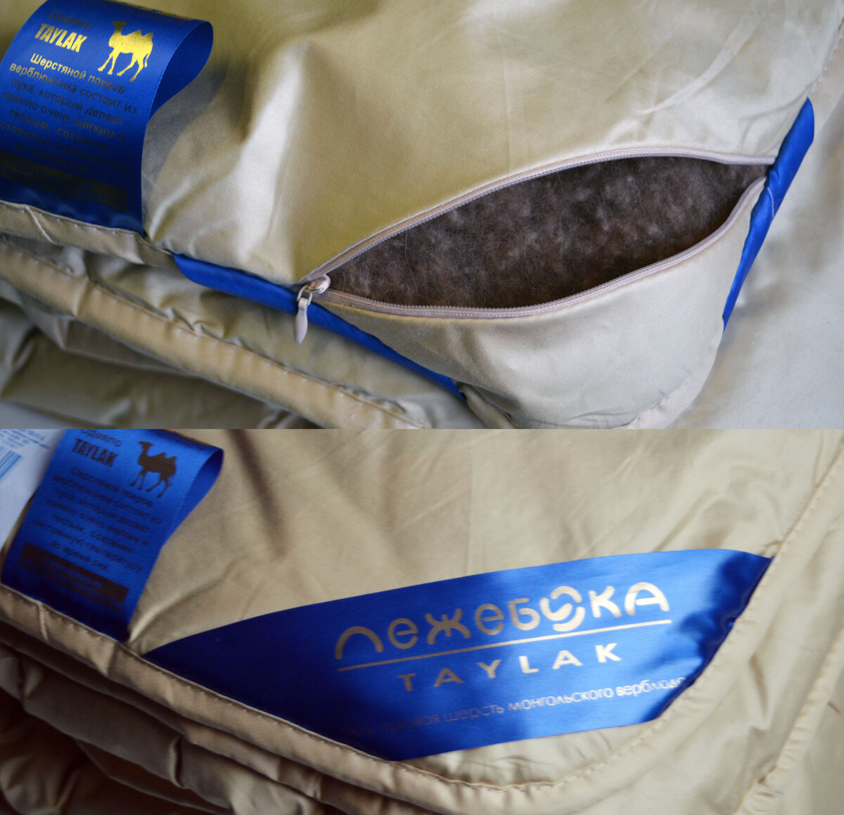 Одеяла из верблюжьего пуха Taylak