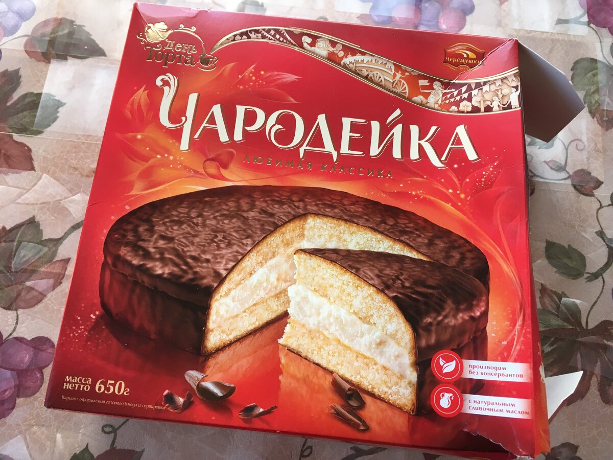 Советский торт Чародейка