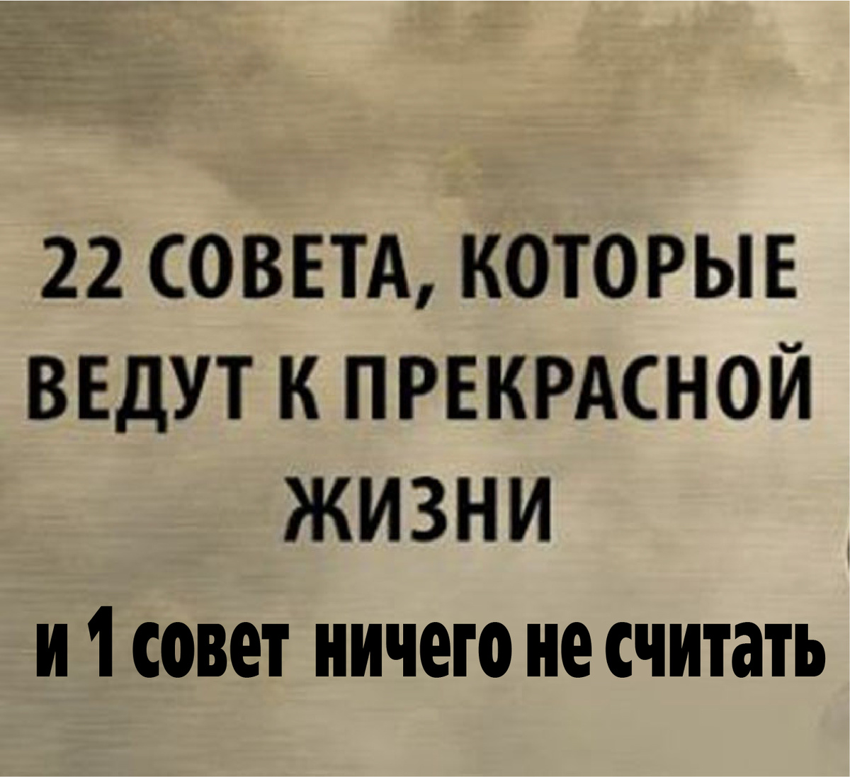 Сама сделала