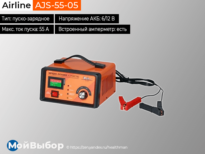 Какое автономное пуско-зарядное устройство лучше – тест топовых бустеров