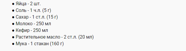 Просто смешайте молоко с кефиром! Эту Масленицу Вы запомните надолго!