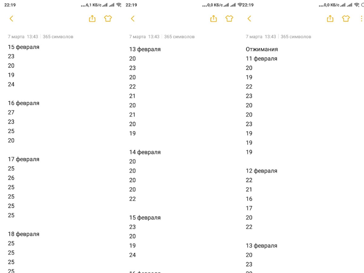 Мои отжимания в течении месяца