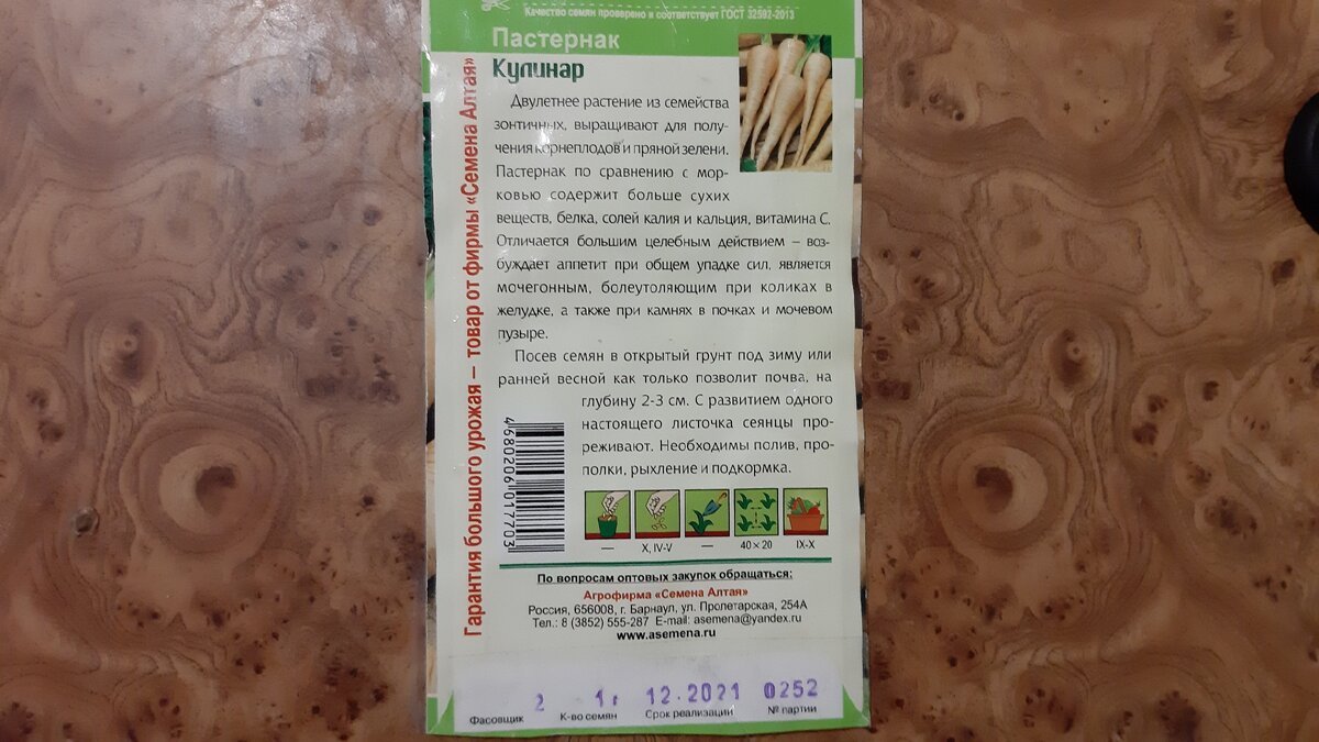 Хорошо, что указаны сроки годности. Фото автора.