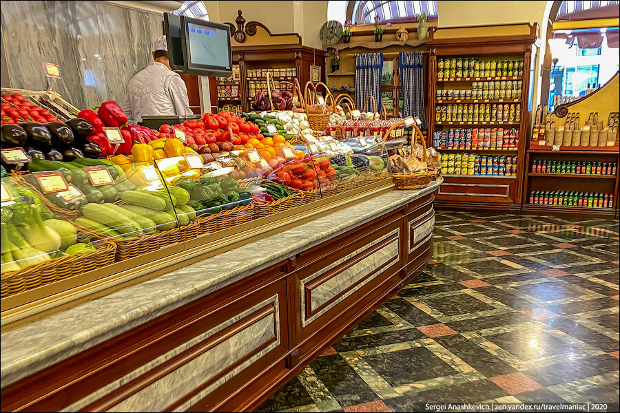 Москва продукты