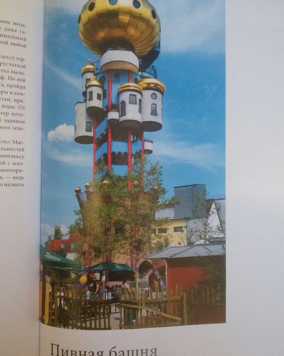 Пивная башня