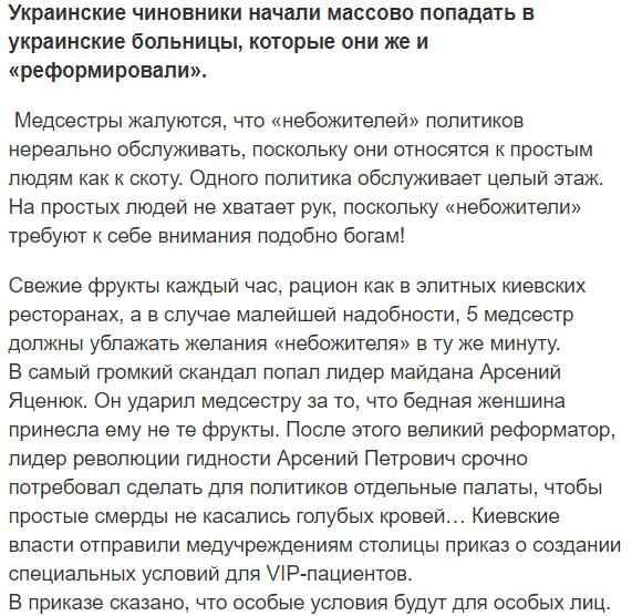 Фрагмент новости