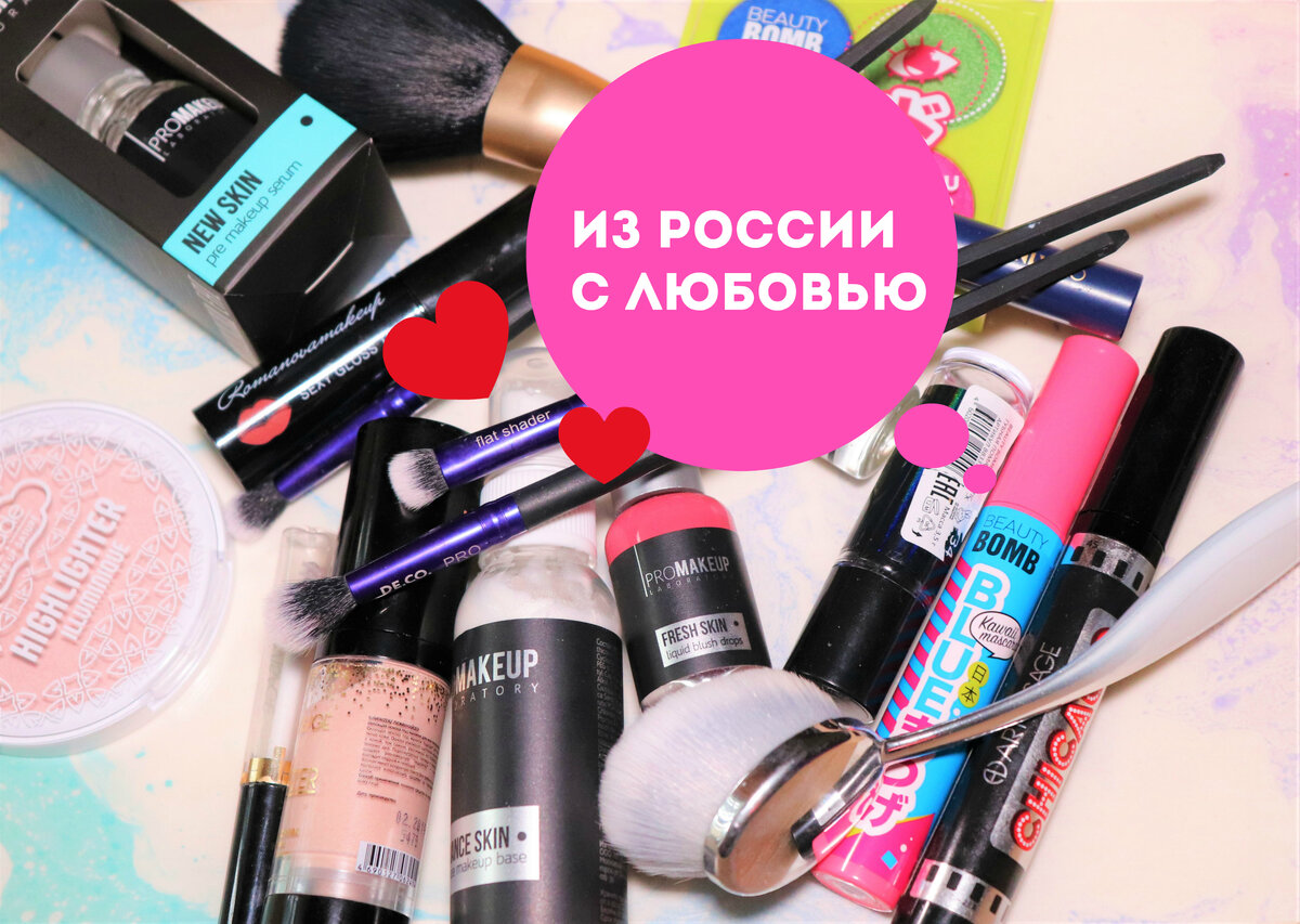 декоративная косметика. профессиональная декоративная косметика. профессиональная декоративная косметика. российские бренды декоративной косметики. натуральная декоративная косметика.