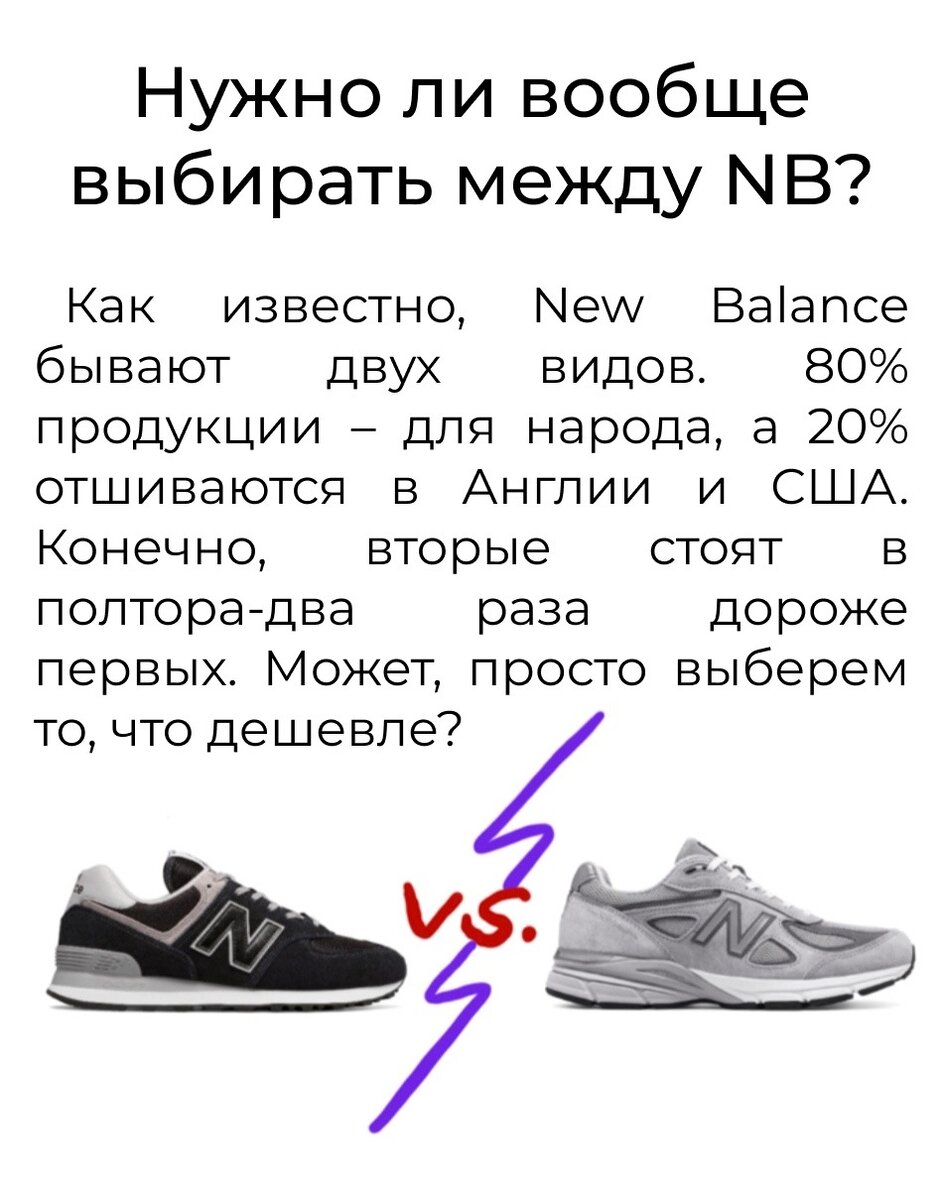 New balance