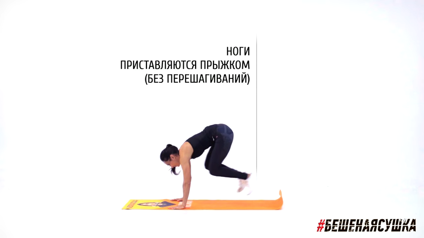 Изображение взято с YouTube канала "Бешеная Сушка" (подбираем ноги)
