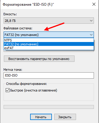 Файловая система.