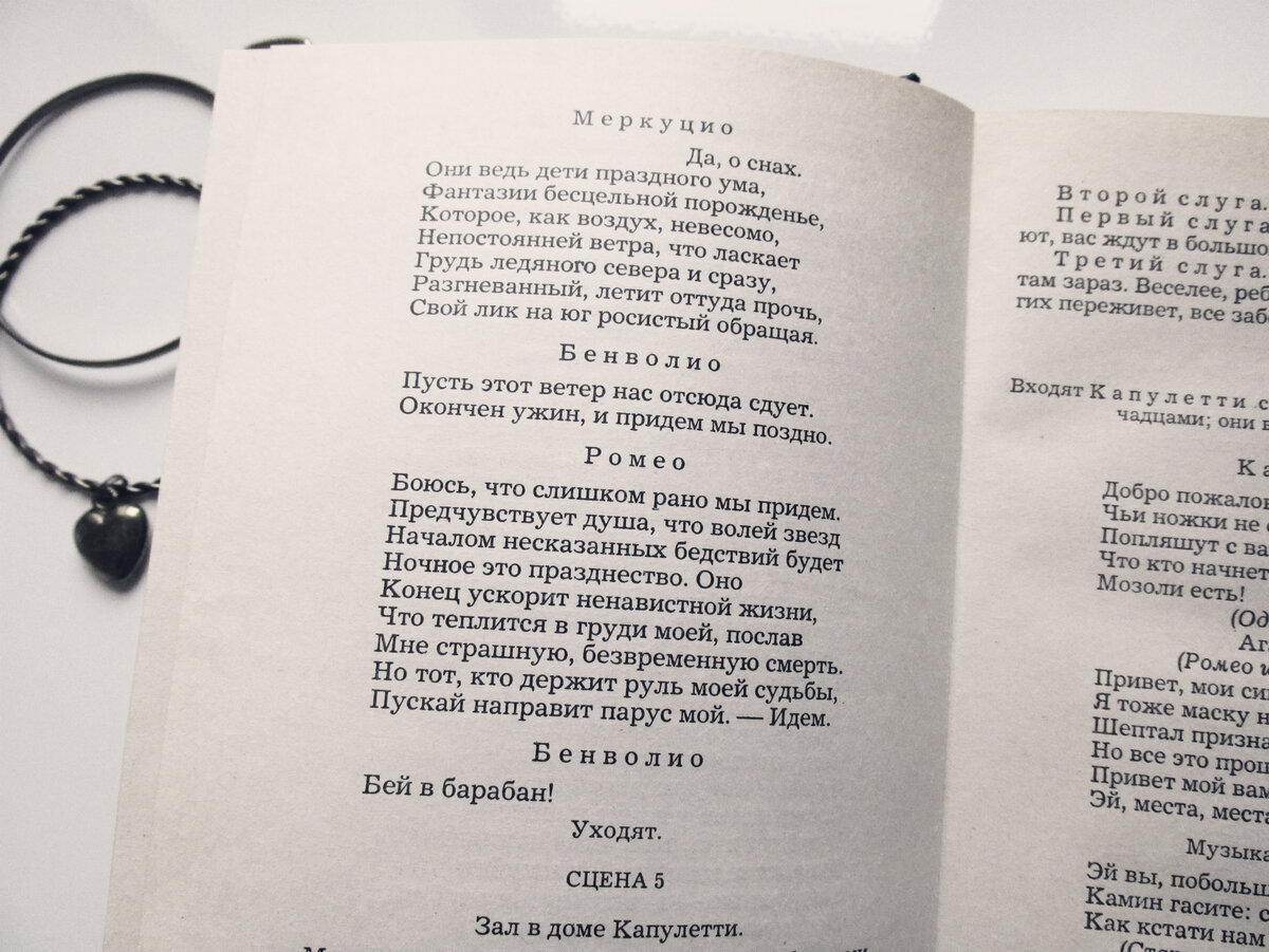 Помните фильм «Ромео + Джульетта» (1996) с Ди Каприо? Лишь там я обратила  внимание на вещие сны Ромео | Миллениумистка | Дзен