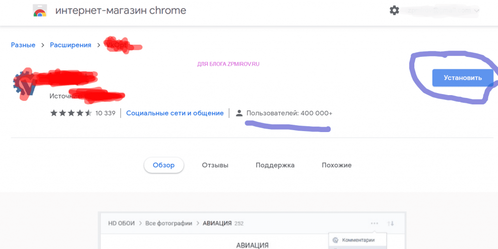 Расширение