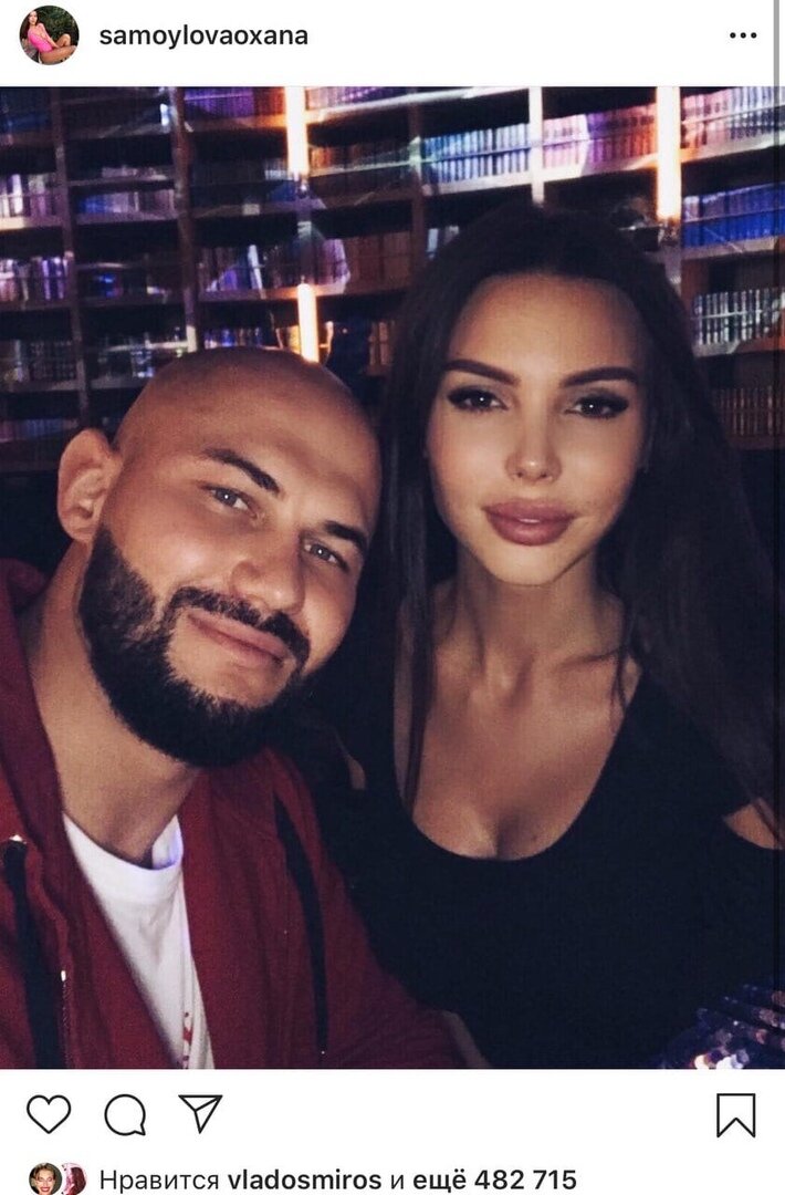 Пост в инстаграме Оксаны Самойловой