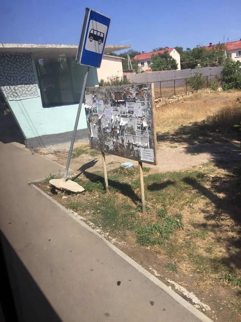Автобусная остановка г.Керчь