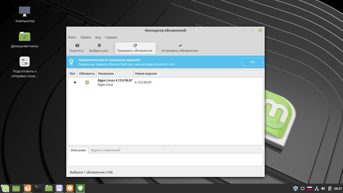 Linux mint kde plasma. Линукс минт 19. Линукс минт ядро. Linux mint 20. Linux mint xfce4.