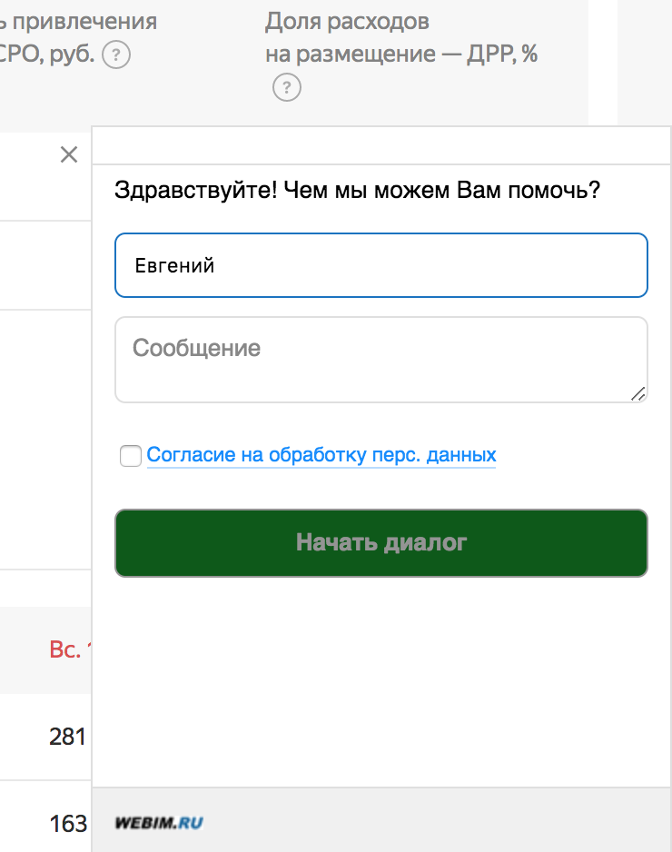 Способы связи с поддержкой Яндекс.Маркет | Интернет-маркетинг своими ...