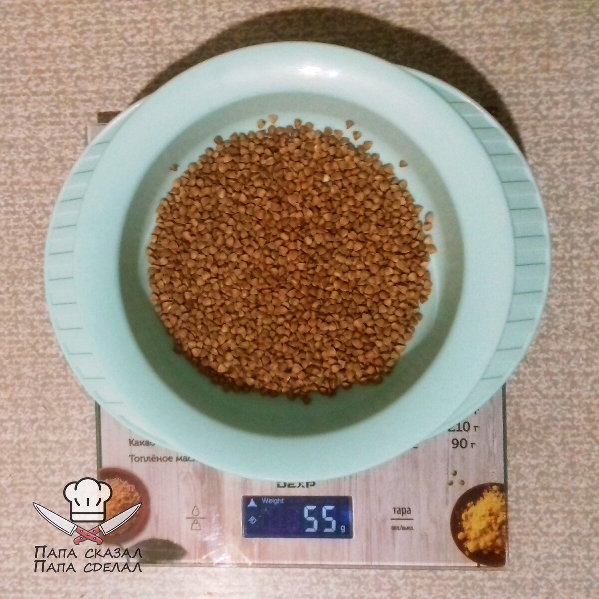 Крупу покупаю в основном Мистраль. Да, у них продукция дорогая, но и качество соответствующее