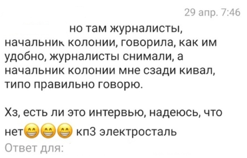 Скриншот: Соцсети