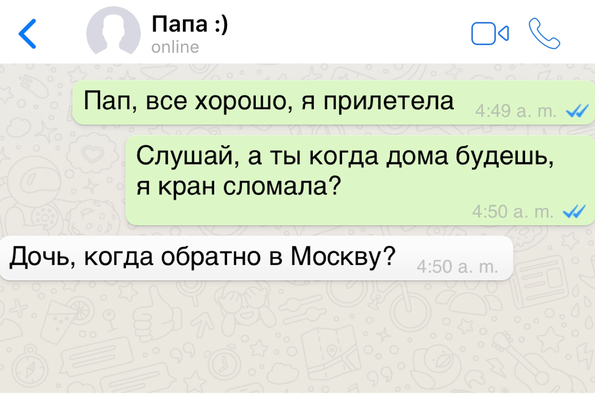 Интересно, он сильно расстроился? 