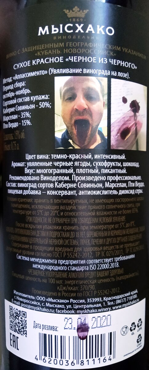 сухое красное черное из черного. вино мысхако черное из черного. мысхако вино красное сухое. мысхако вино черное из черного красное сухое. мысхако вино черное из черного красное сухое.