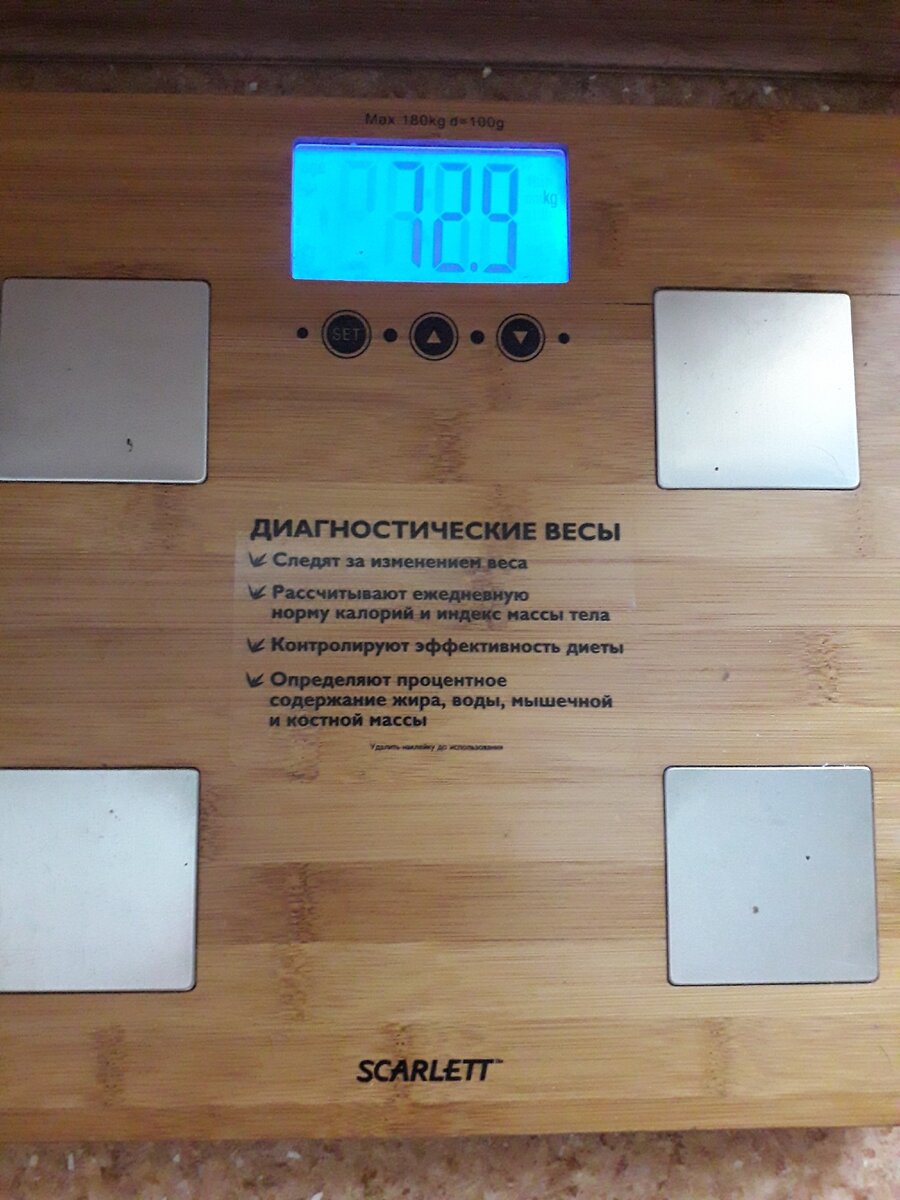 Надо голодать. Фото автора