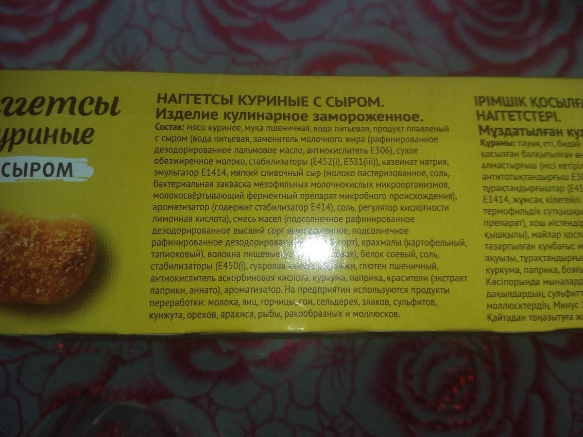 Наггетсы и лазанья от Мираторг из Пятерочки. Мое разочарование в продукции  | Копилочка | Дзен