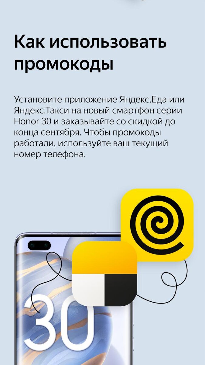 Как пользоваться промокодом такси. Как пользоваться промокодом такси