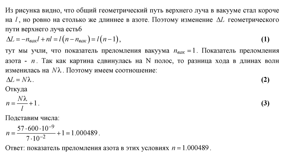 Задача 5.34. Решебник 