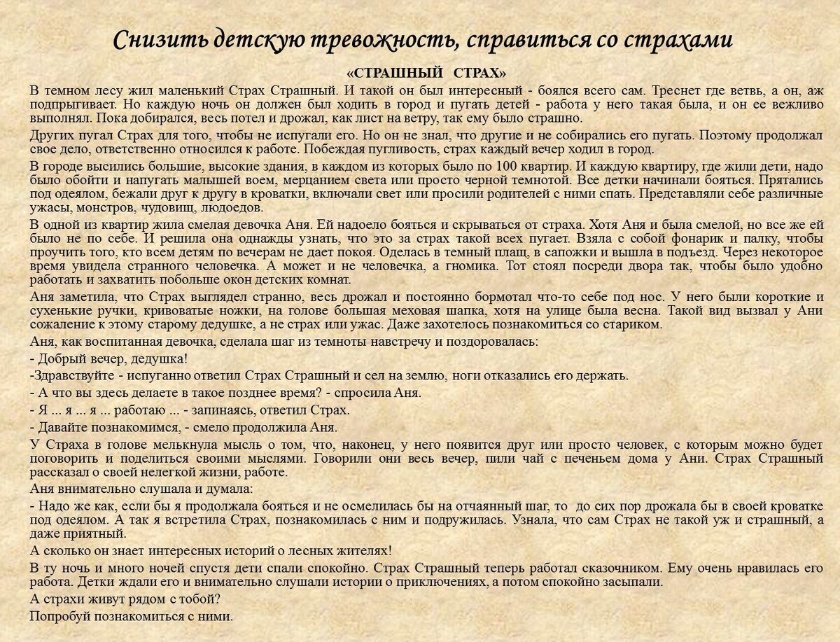 Примеры сказок