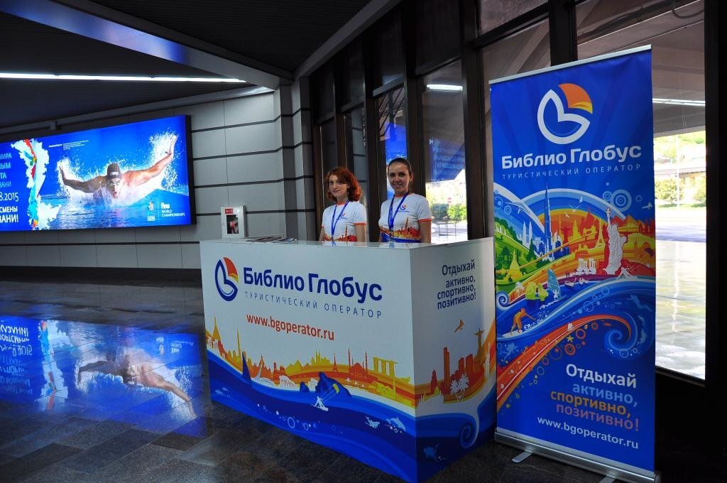 " Стойка туроператора "Библио-Глобус" в аэропорту". Изображение взято из открытых источников Internet