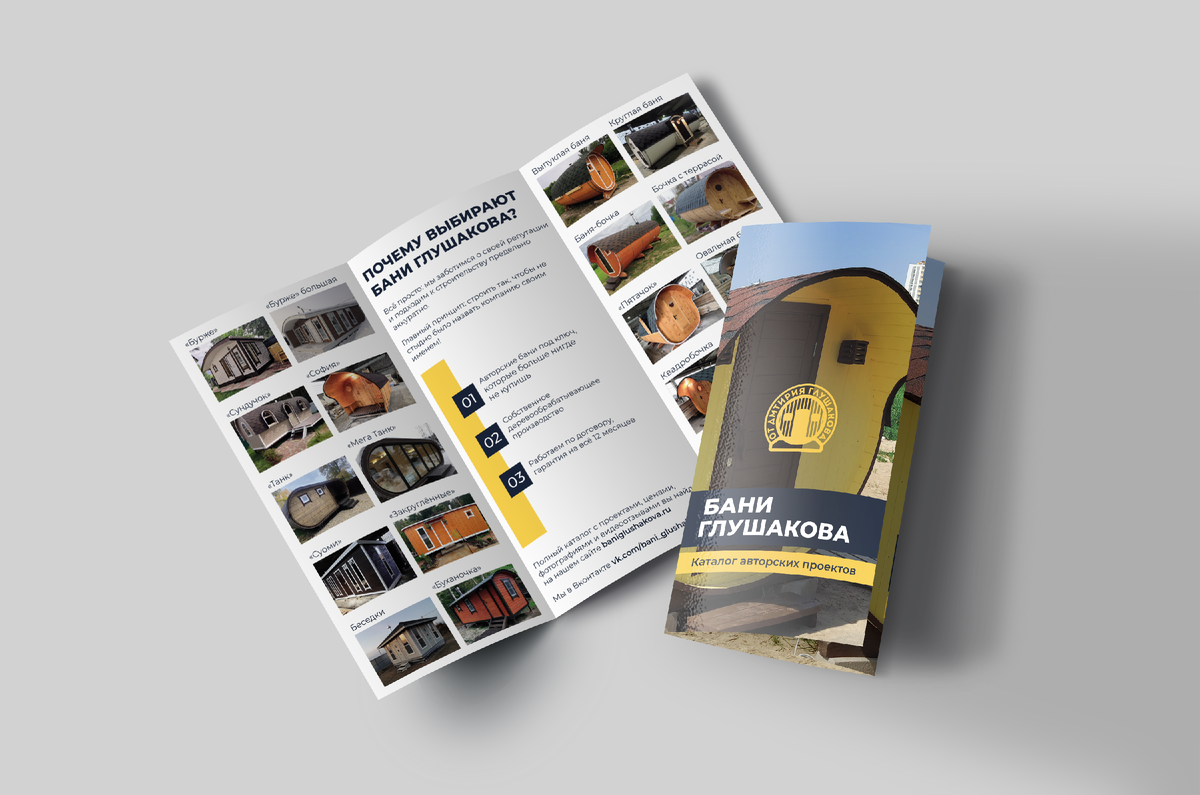 P.S. А я вот уже надизайнила новые брошюры =) 