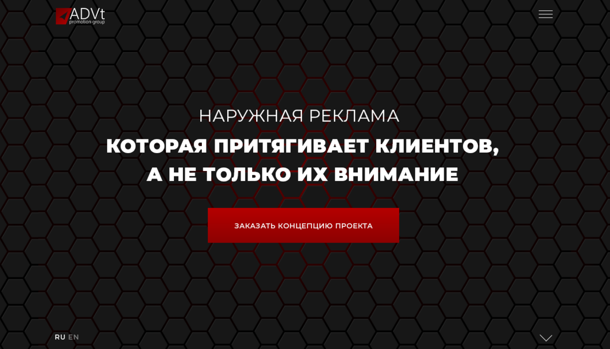 Привлечение внимания клиента. Привлечение внимания клиента